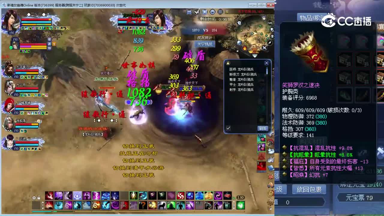亦如梦150魅者3