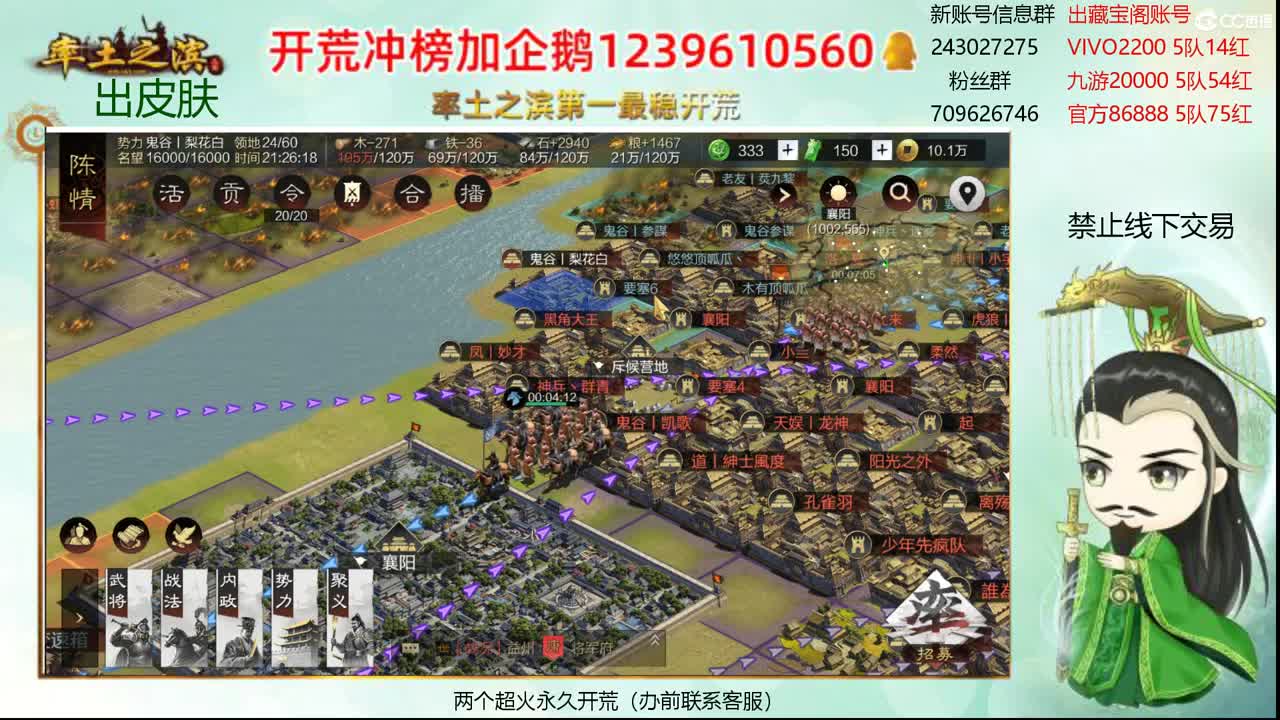 接开荒 冲榜第一