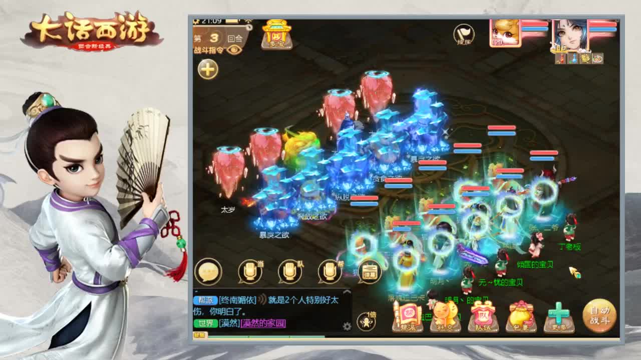 时间服小渣渣 第1段