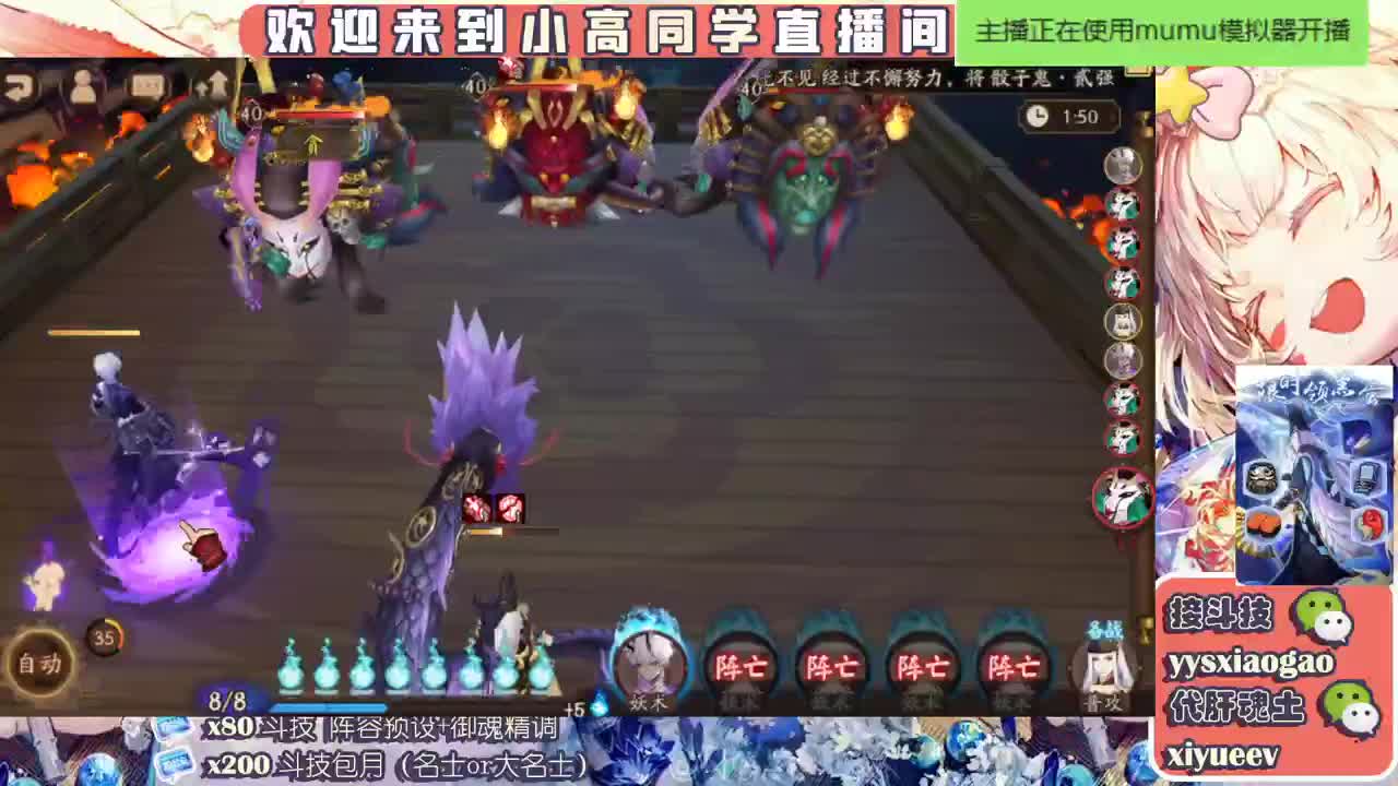 接魂土/调号做号/斗技 第2段