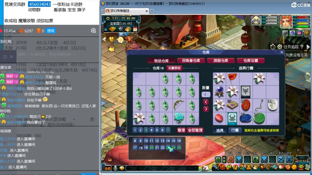 抓鬼大赛冠军+冠军套！