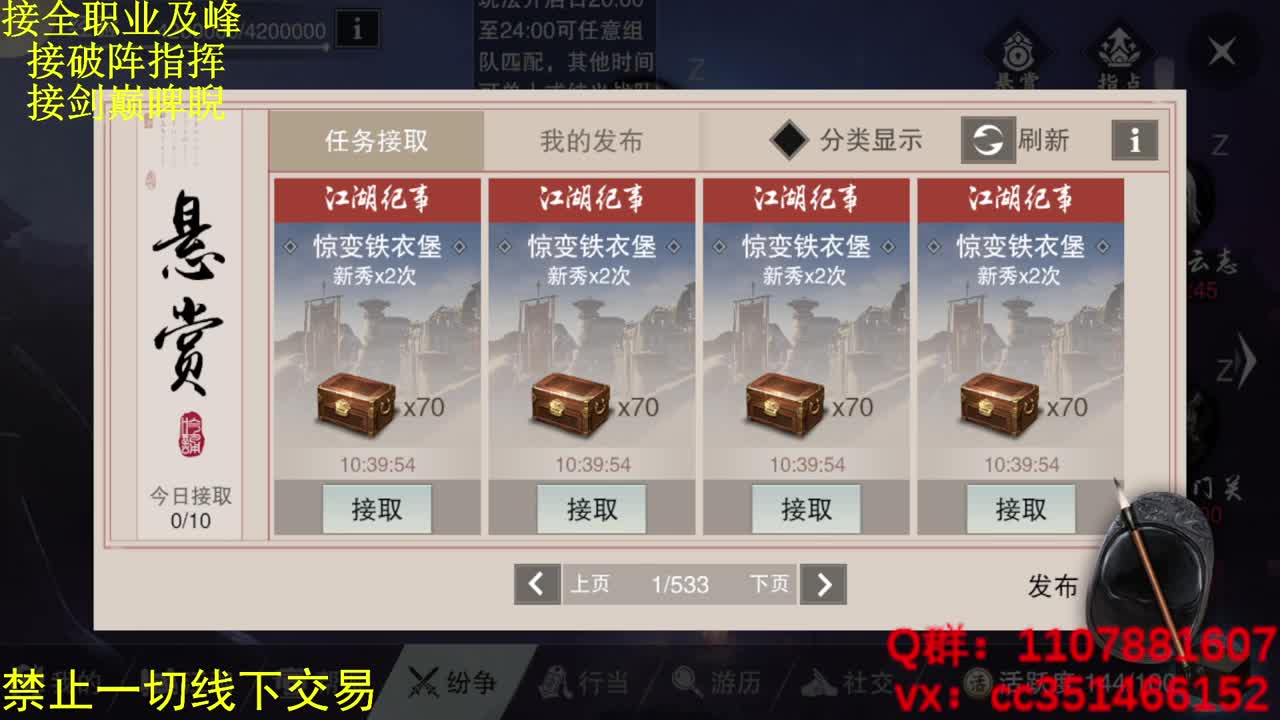 进来唠嗑 第1段