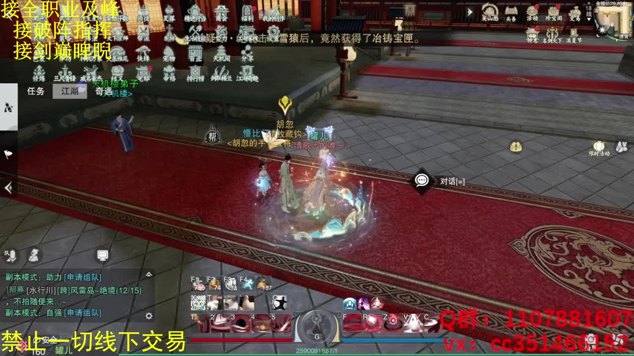 进来唠嗑 第2段