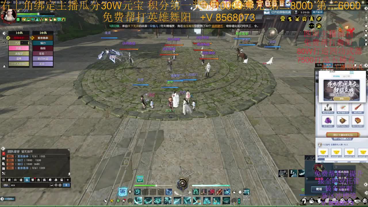 四周年免费帮打英雄舞阳 第3段