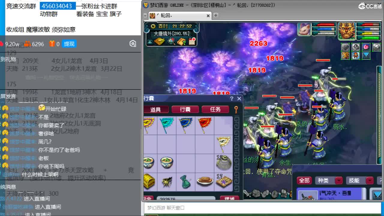 抓鬼大赛冠军+冠军套！ 第2段