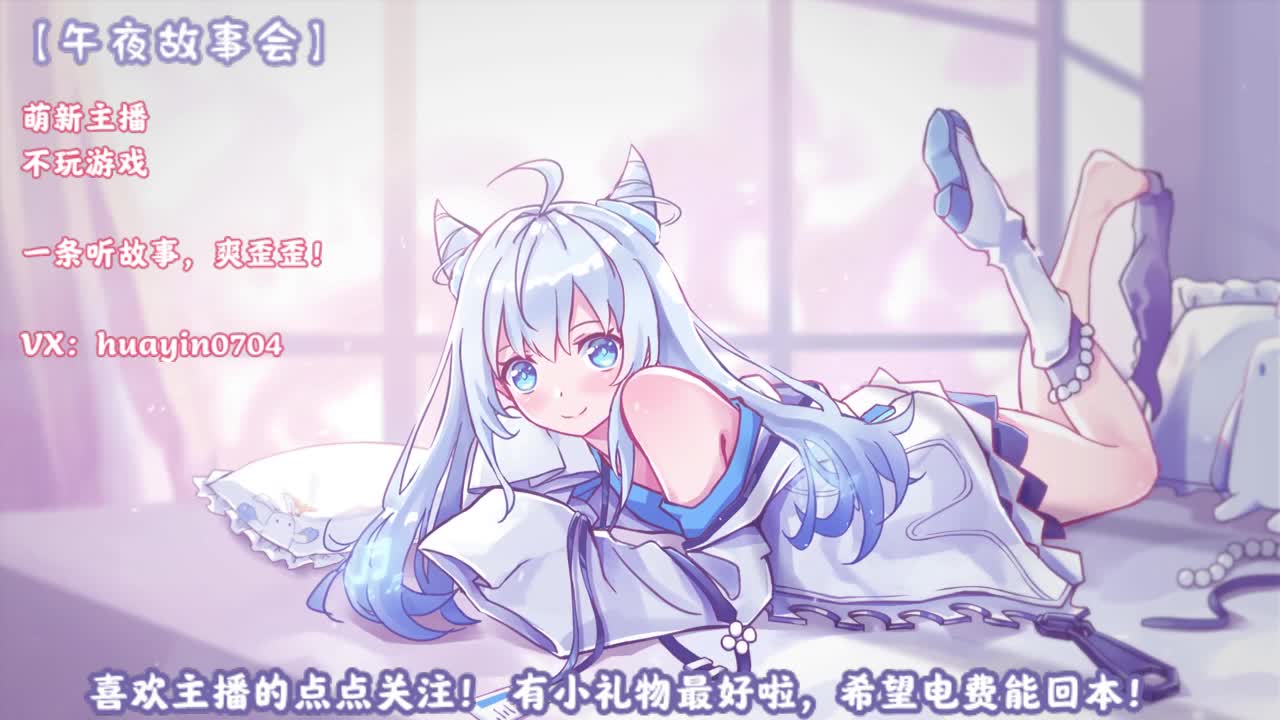 【声优电台】午夜故事会