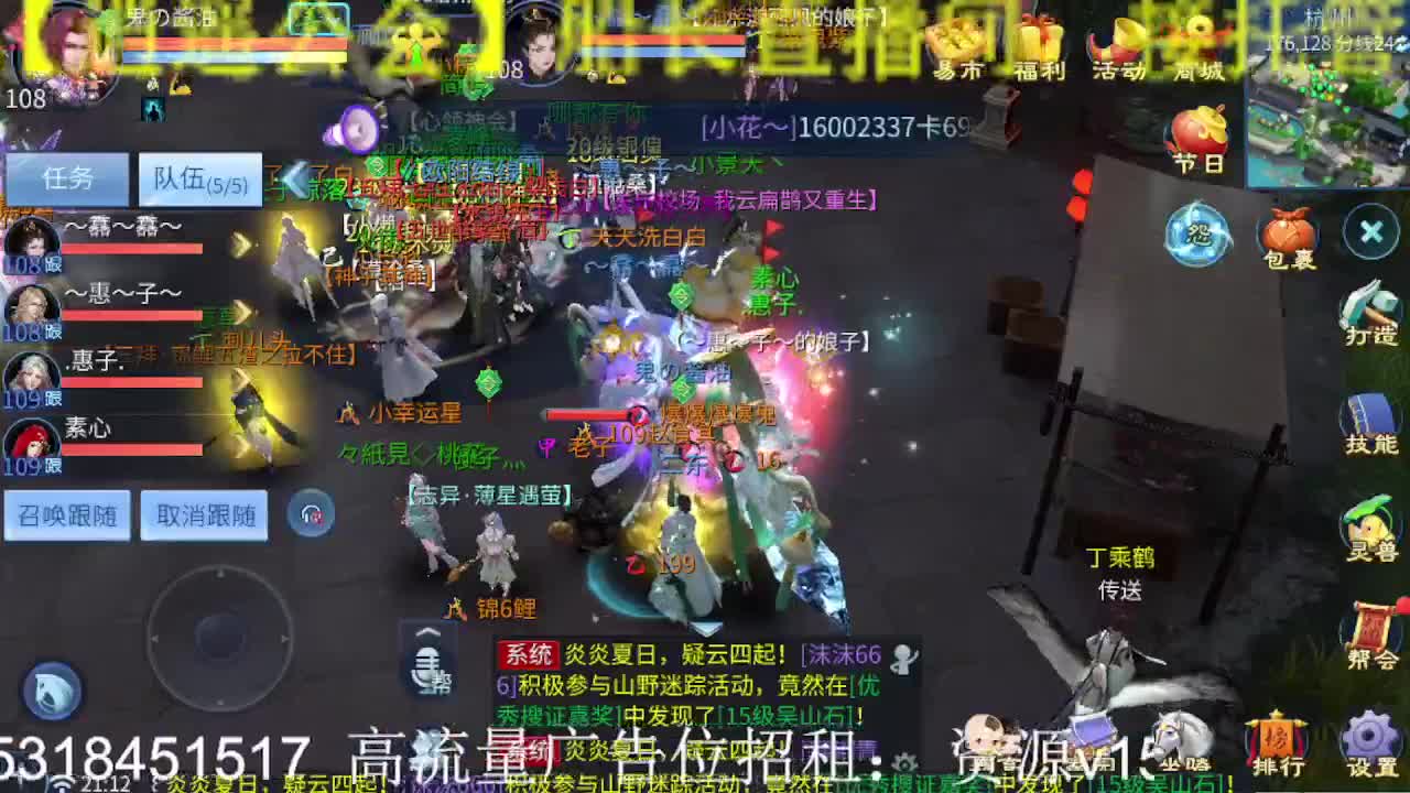 公会招各类主播，接托管打造！接冲榜 第1段