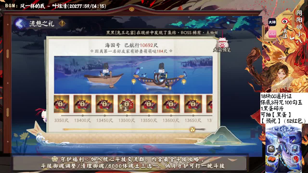 感受公共ban位，划龙舟来了 第1段