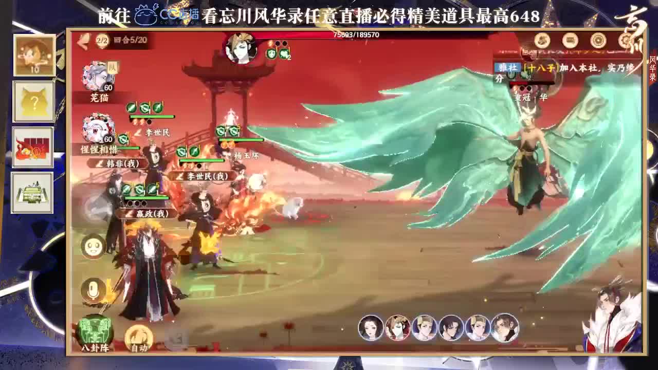 第四届金戈至尊第二赛区