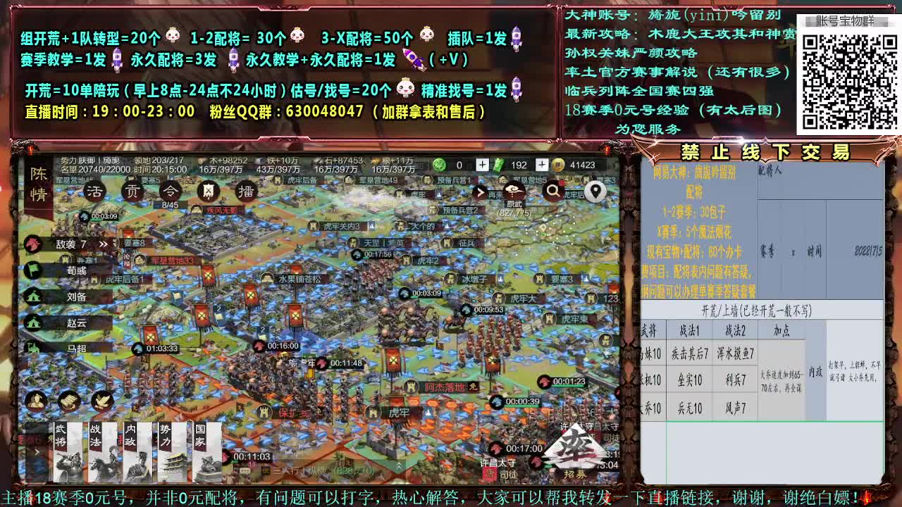 细节配将，0元大神，开荒稳健 第1段