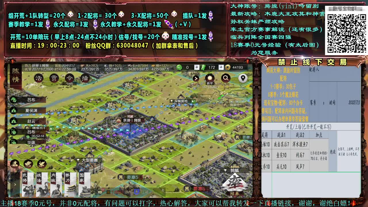 细节配将，0元大神，开荒稳健 第2段