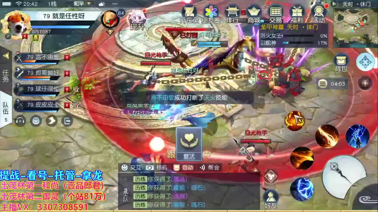 等风也等你 第1段