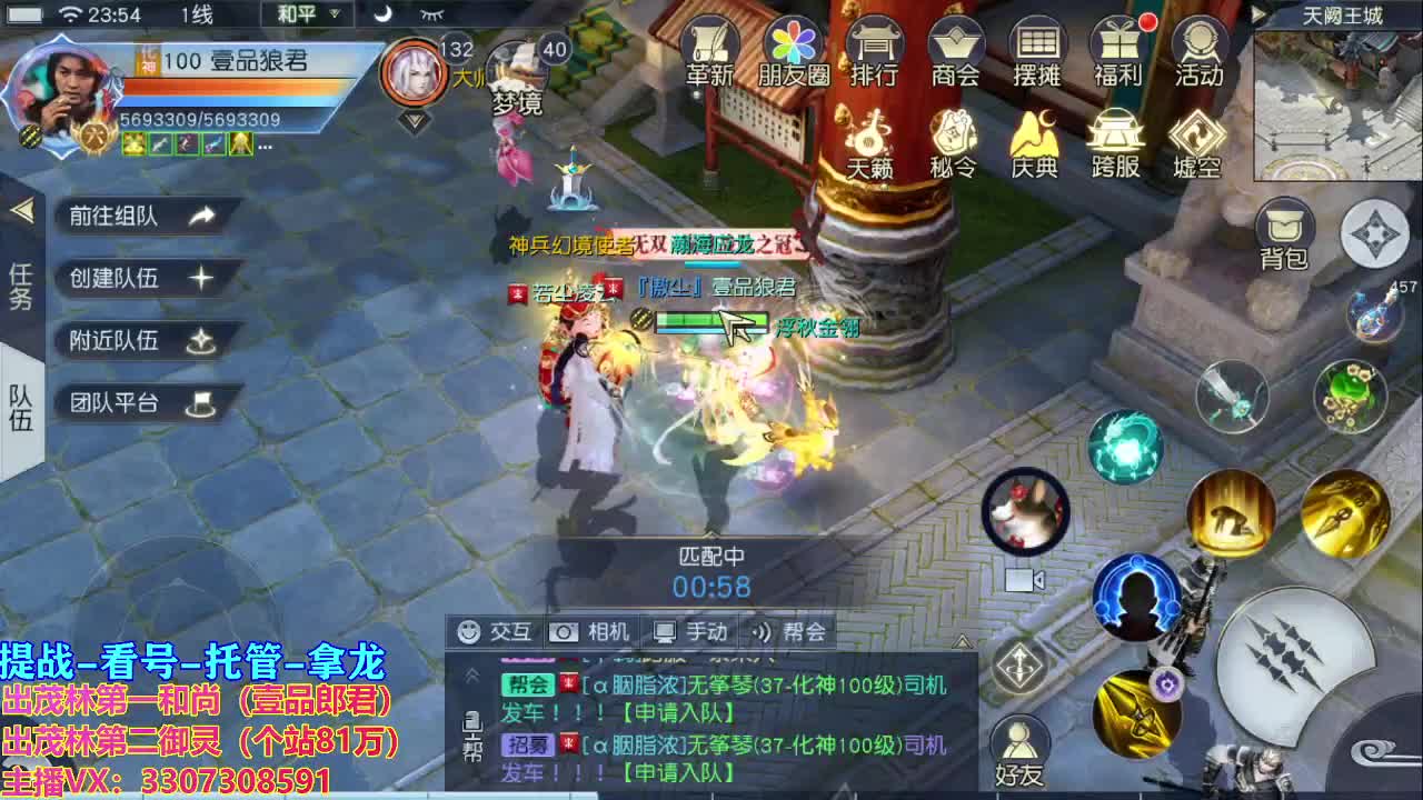 等风也等你 第2段
