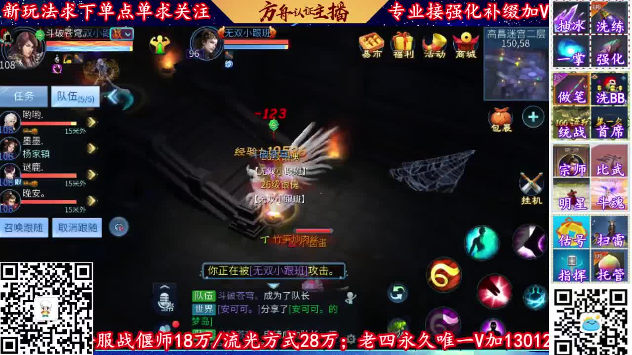 全网最牛强化补缀主播 第1段