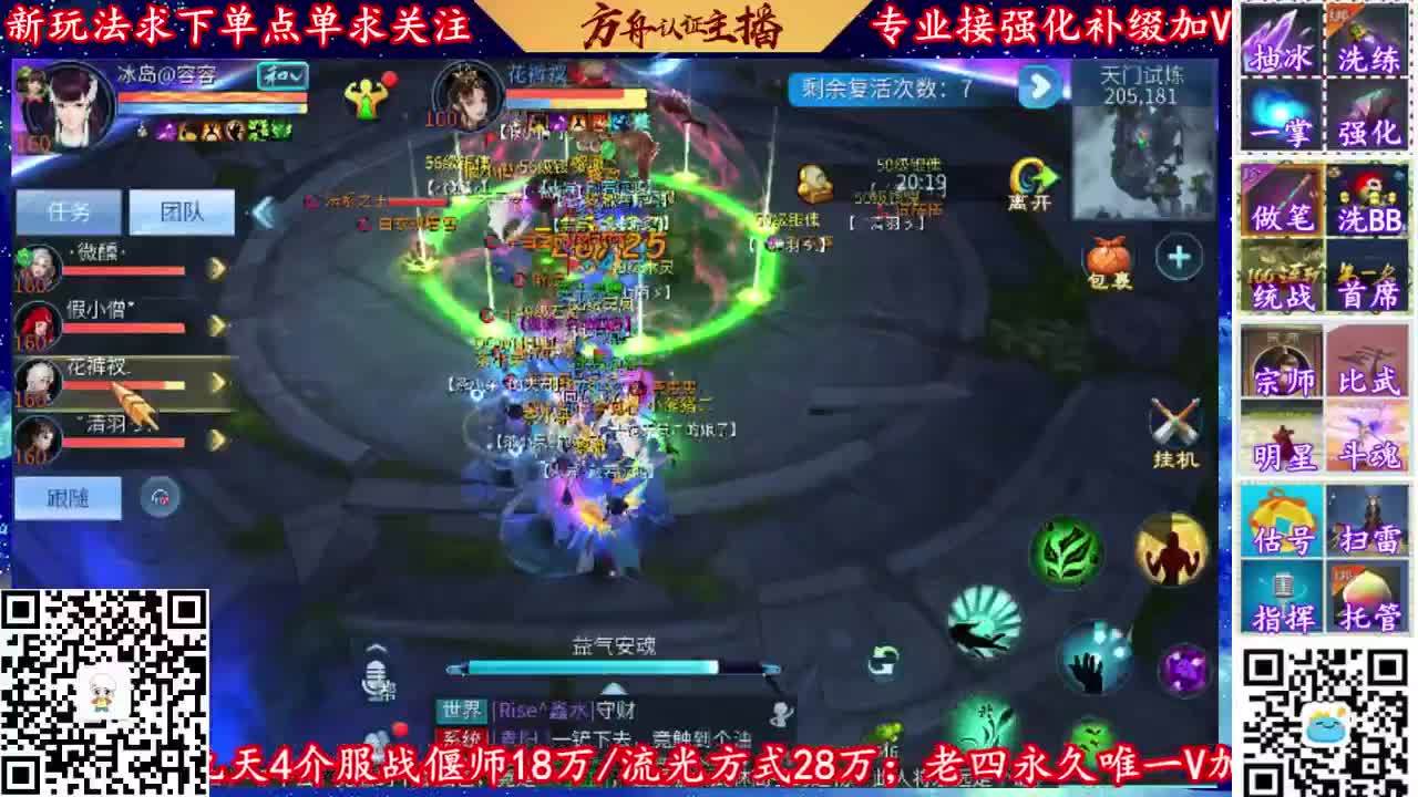 全网最牛强化补缀主播 第2段
