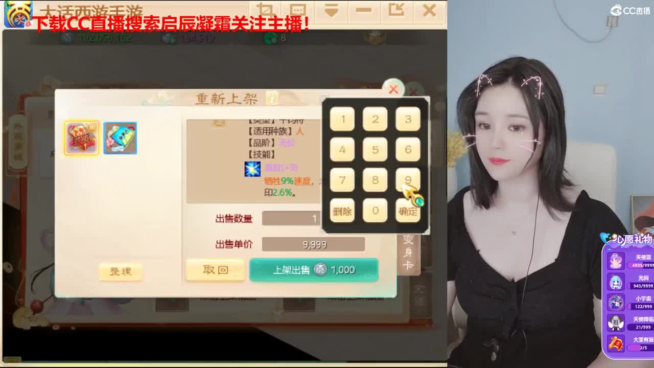 接泡茶。接日常接打造 第2段
