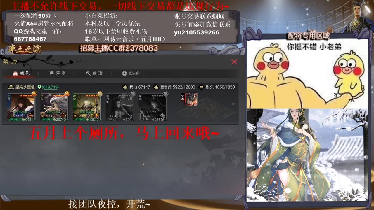 官方解说五月在线答疑解惑 有问必答~