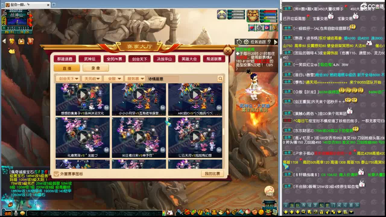 群雄第四赛季正式赛 第1段