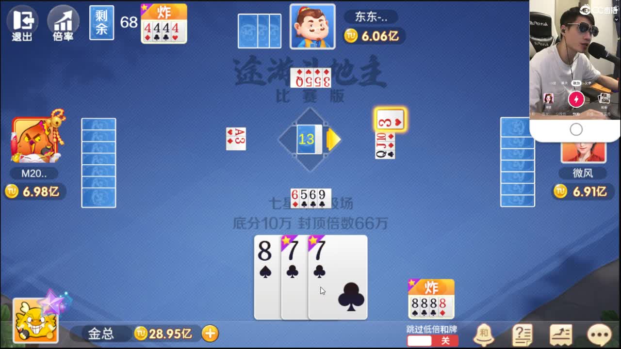 群雄第四赛季正式赛