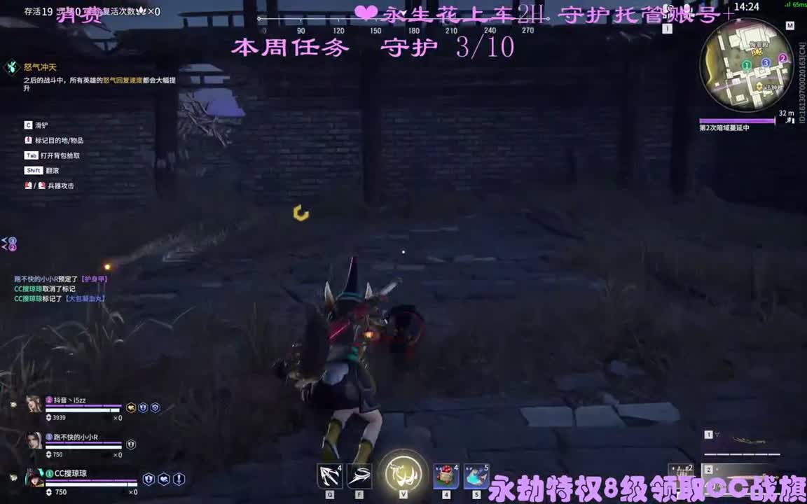 看直播领CC战旗