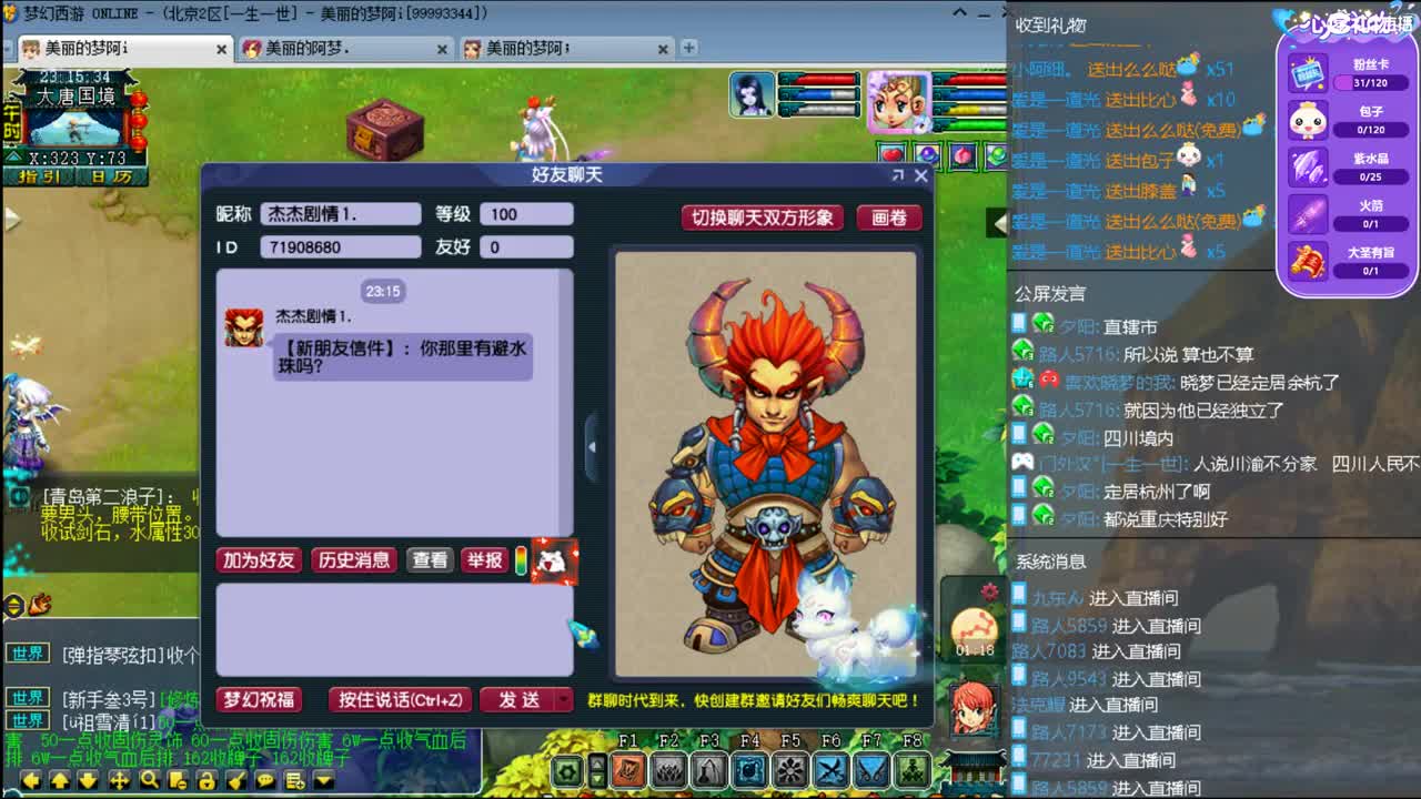 官方推荐打书主播 第1段