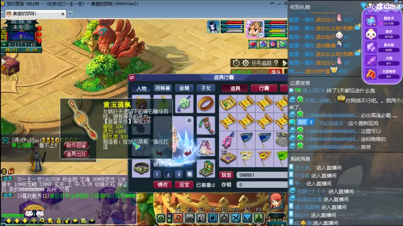 官方推荐打书主播 第2段