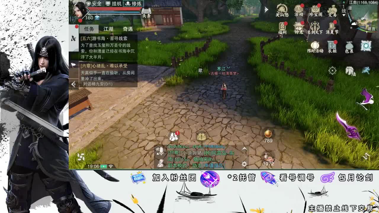 全服接助力、开荒指挥 第1段