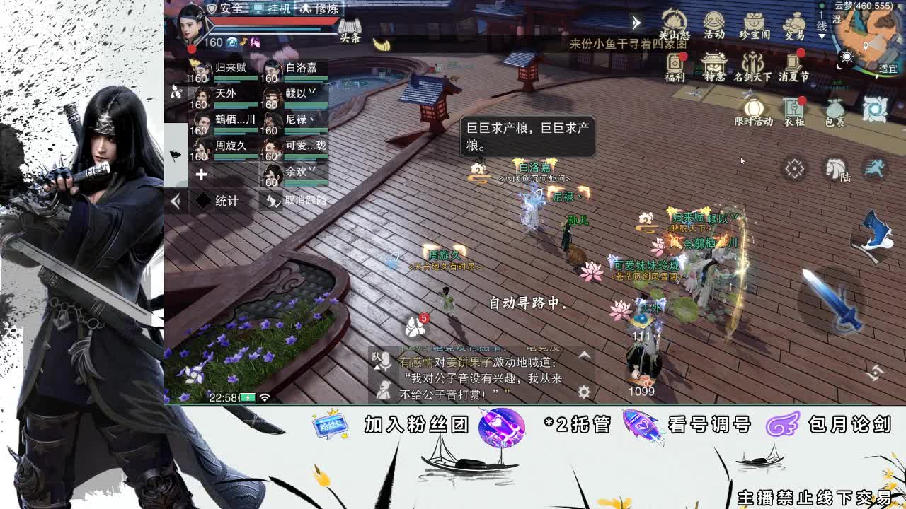 全服接助力、开荒指挥 第2段