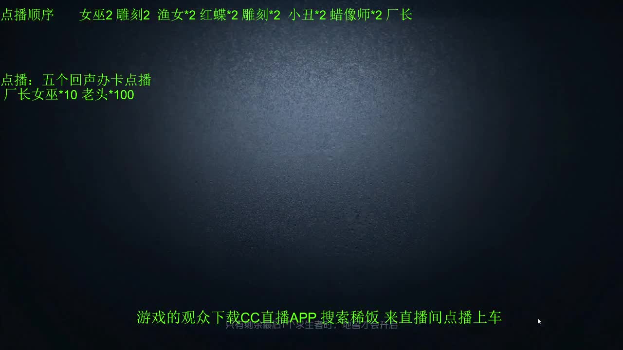 监管者点播~