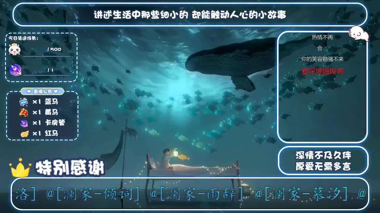倩女好声音（故事电台）