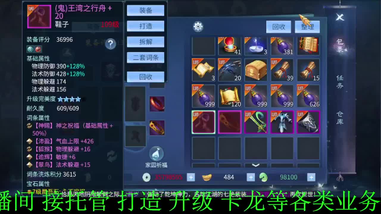 高昌完继续盘装备！ 第1段