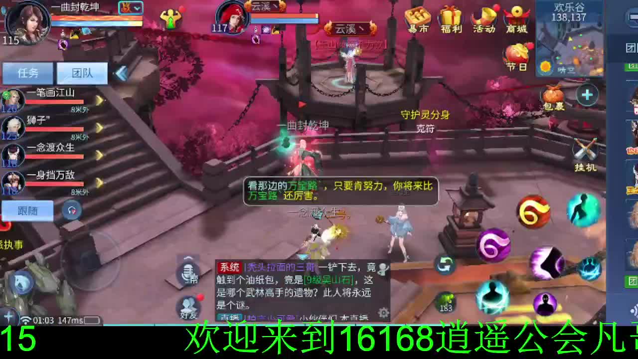 高昌完继续盘装备！ 第2段