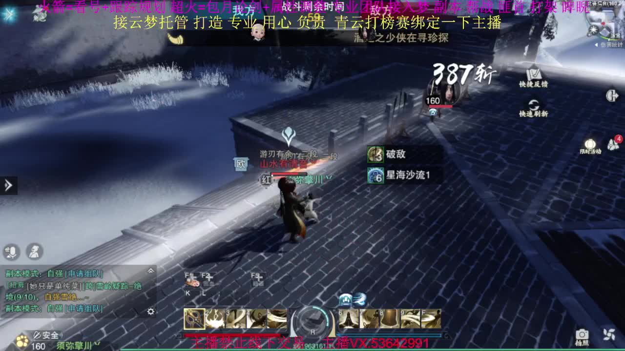 粉丝少 好下手 第2段
