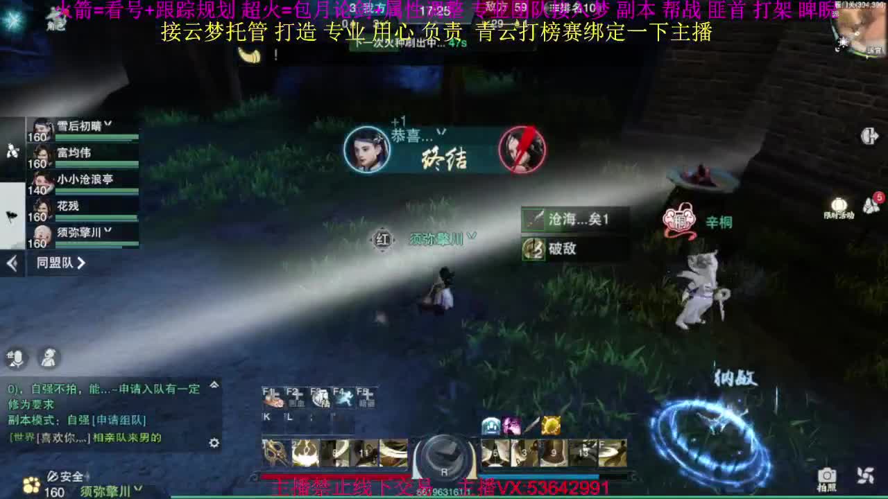 粉丝少 好下手 第3段