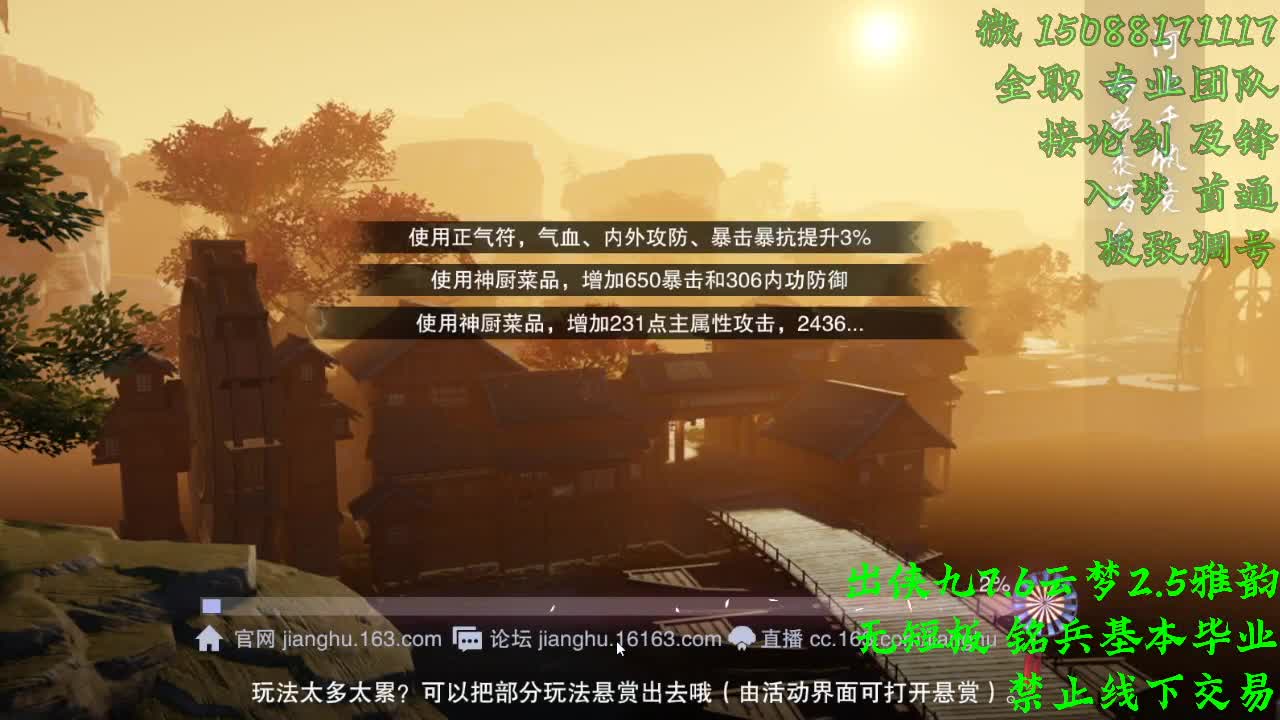 侠九出7.6云梦（全职 专业团队）