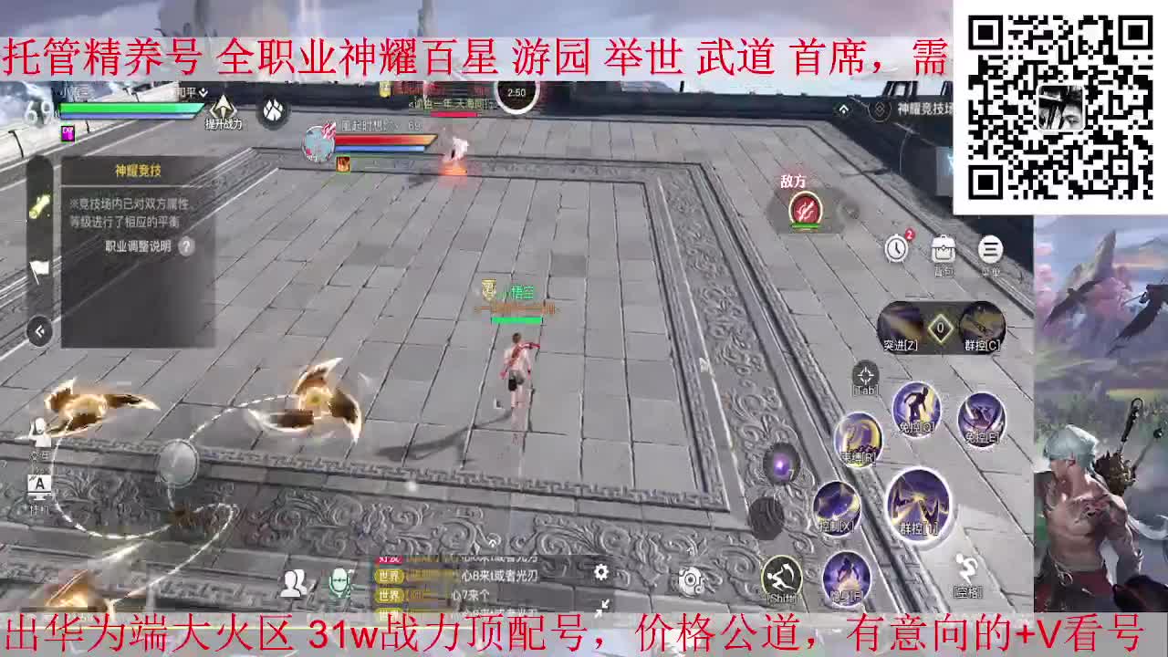 业刹神耀，接全职业托管/神耀/天谕一切业务 第1段
