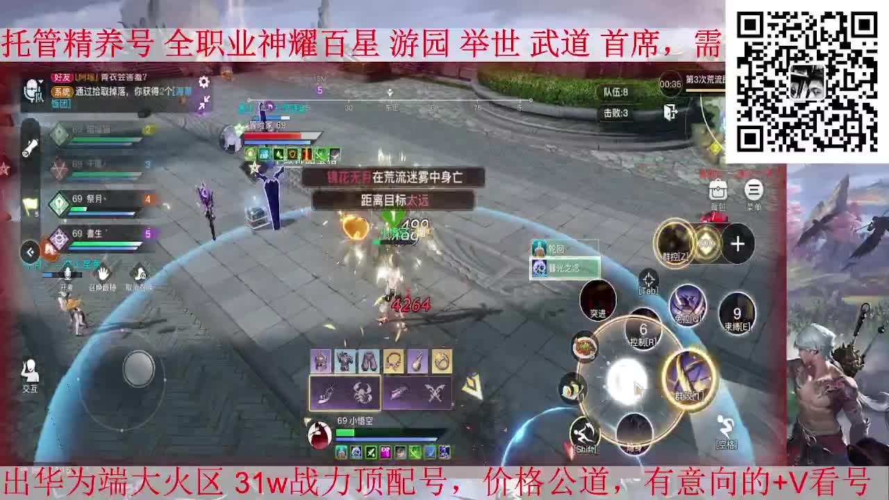 业刹神耀，接全职业托管/神耀/天谕一切业务 第2段