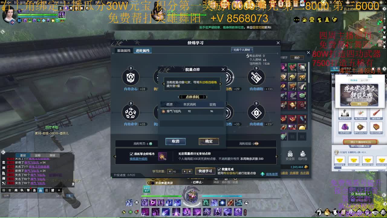 四周年免费帮打英雄舞阳 第2段