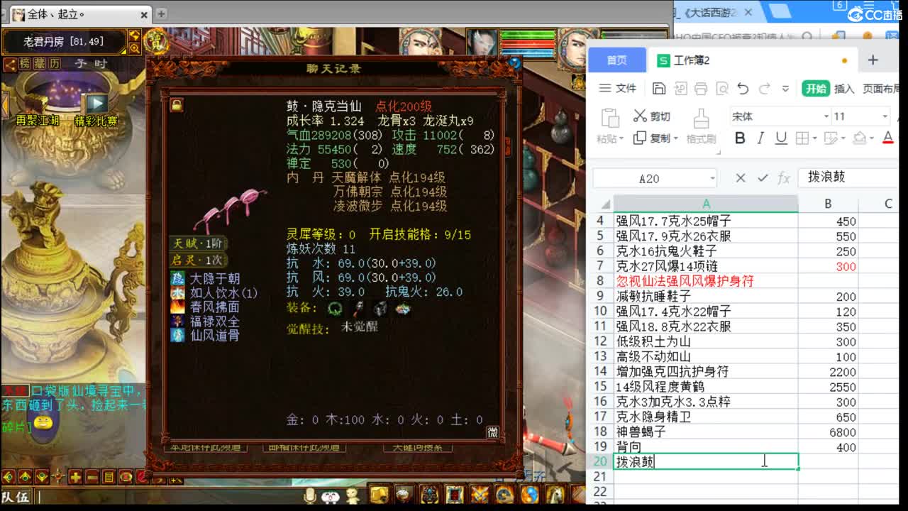 估价配装专业细心的主播 第2段