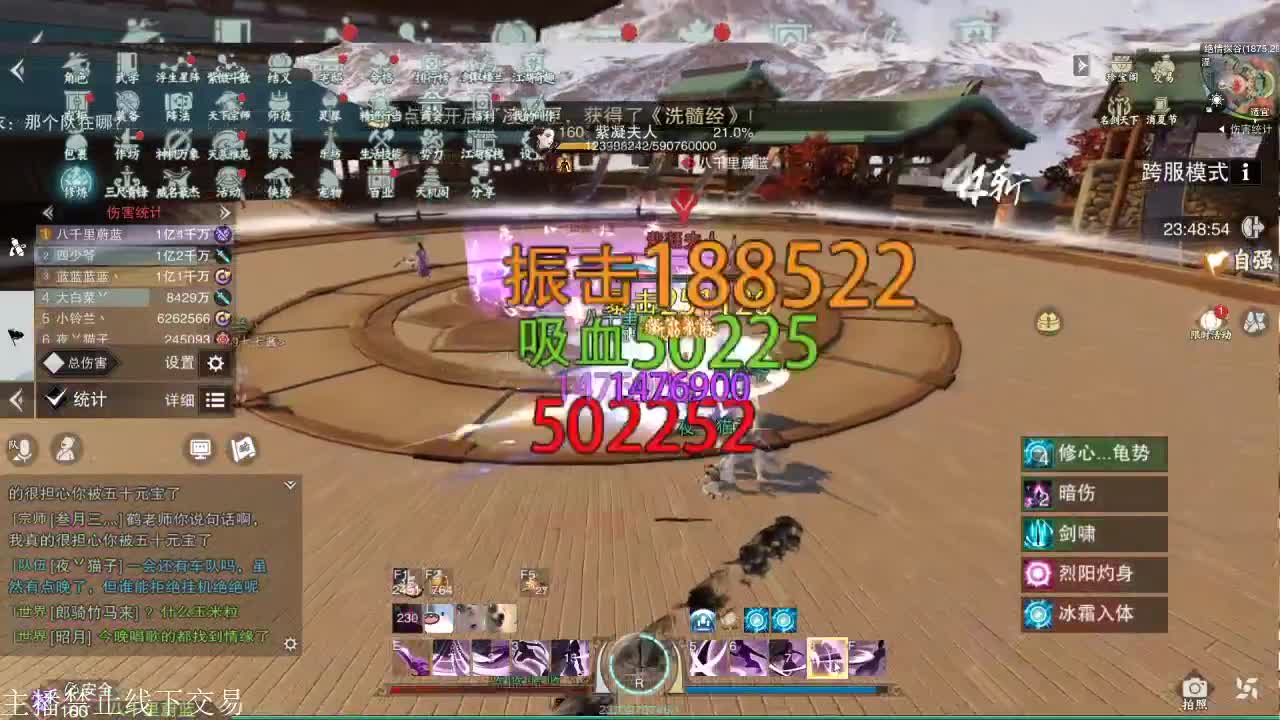 接暗香全托半托论剑匪首 第1段
