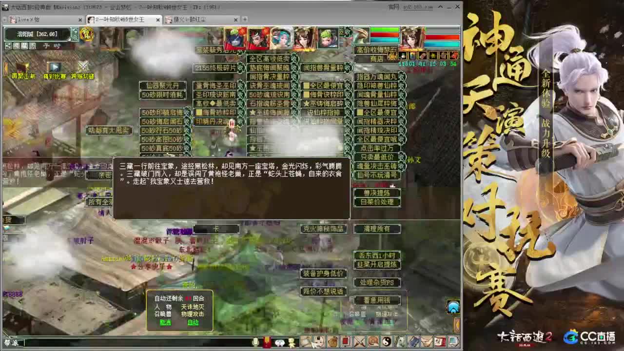 天演策测试赛 第2段