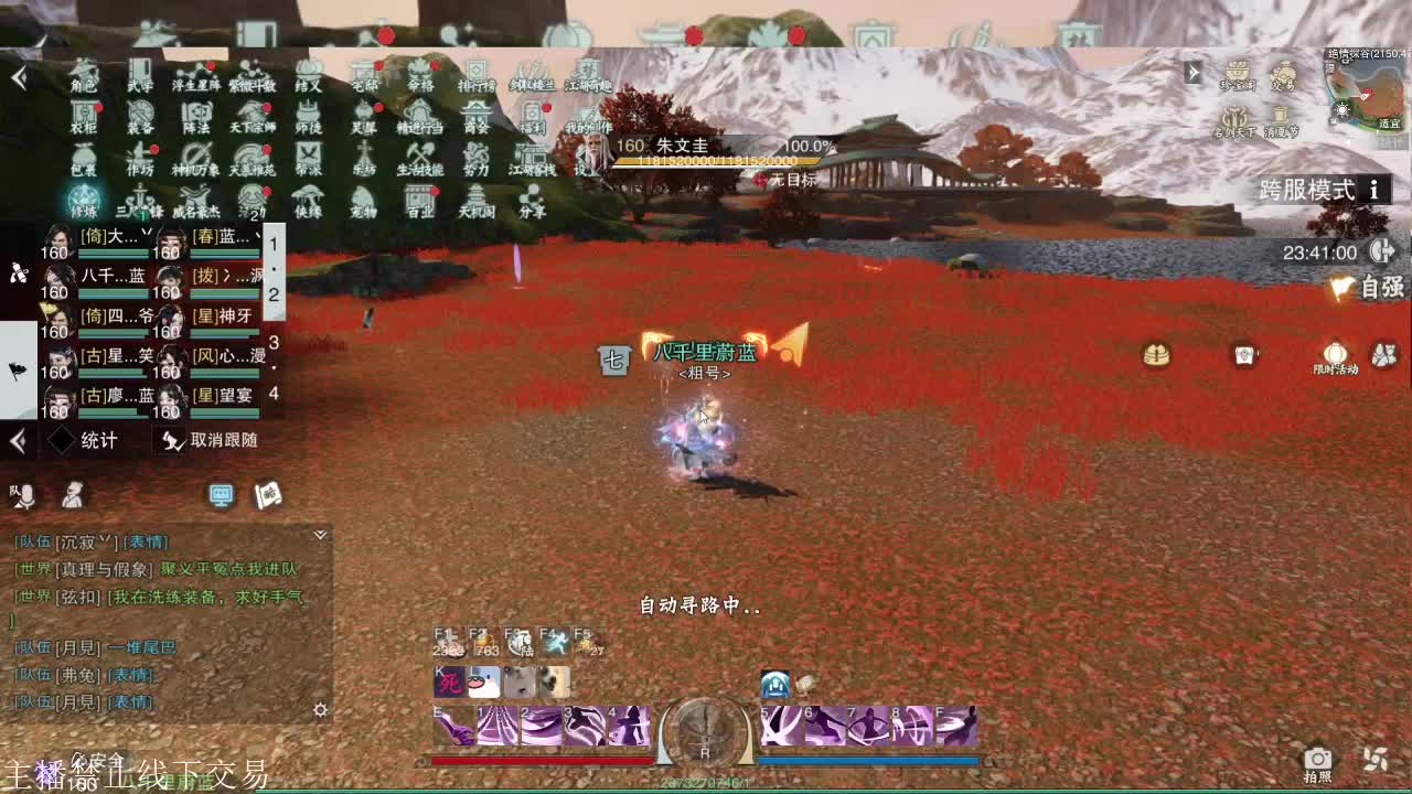 接暗香全托半托论剑匪首 第2段