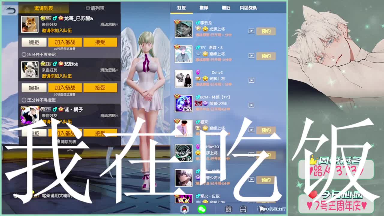 祝:自己直播三周年比赛顺利//-♥♥ 第1段
