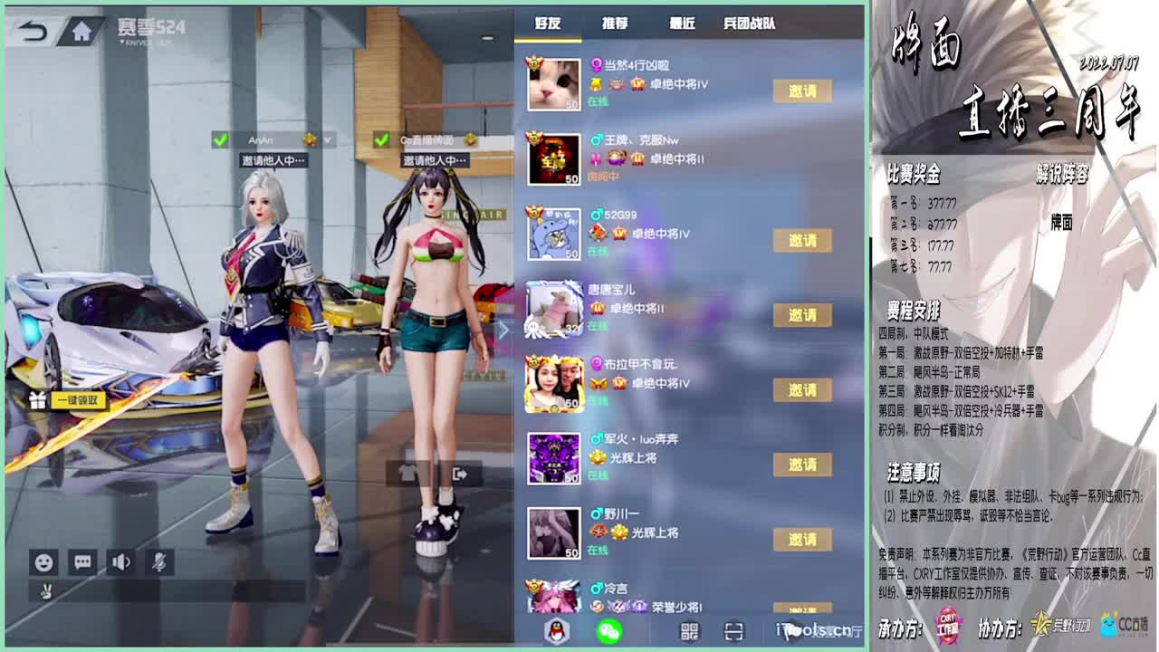 祝:自己直播三周年比赛顺利//-♥♥ 第2段