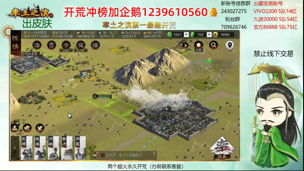 接开荒 冲榜第一 第1段