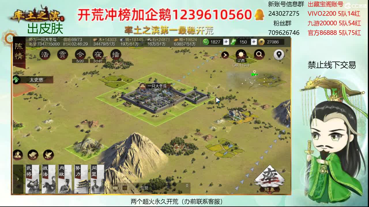接开荒 冲榜第一 第2段