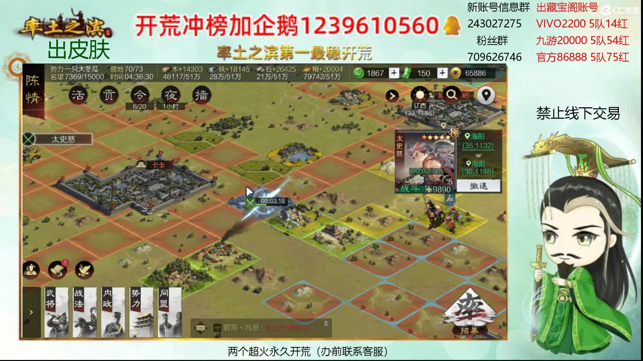 接开荒 冲榜第一 第3段