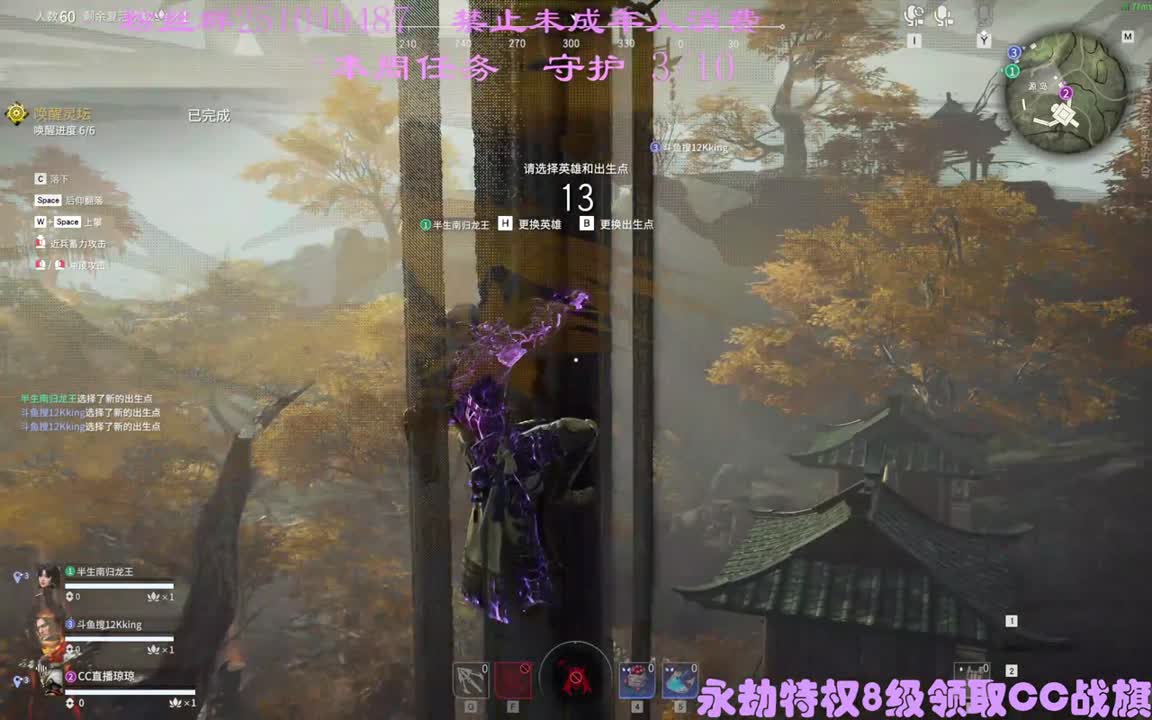 看直播领CC战旗 第1段