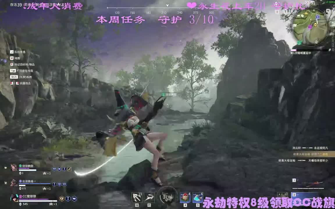 看直播领CC战旗 第2段