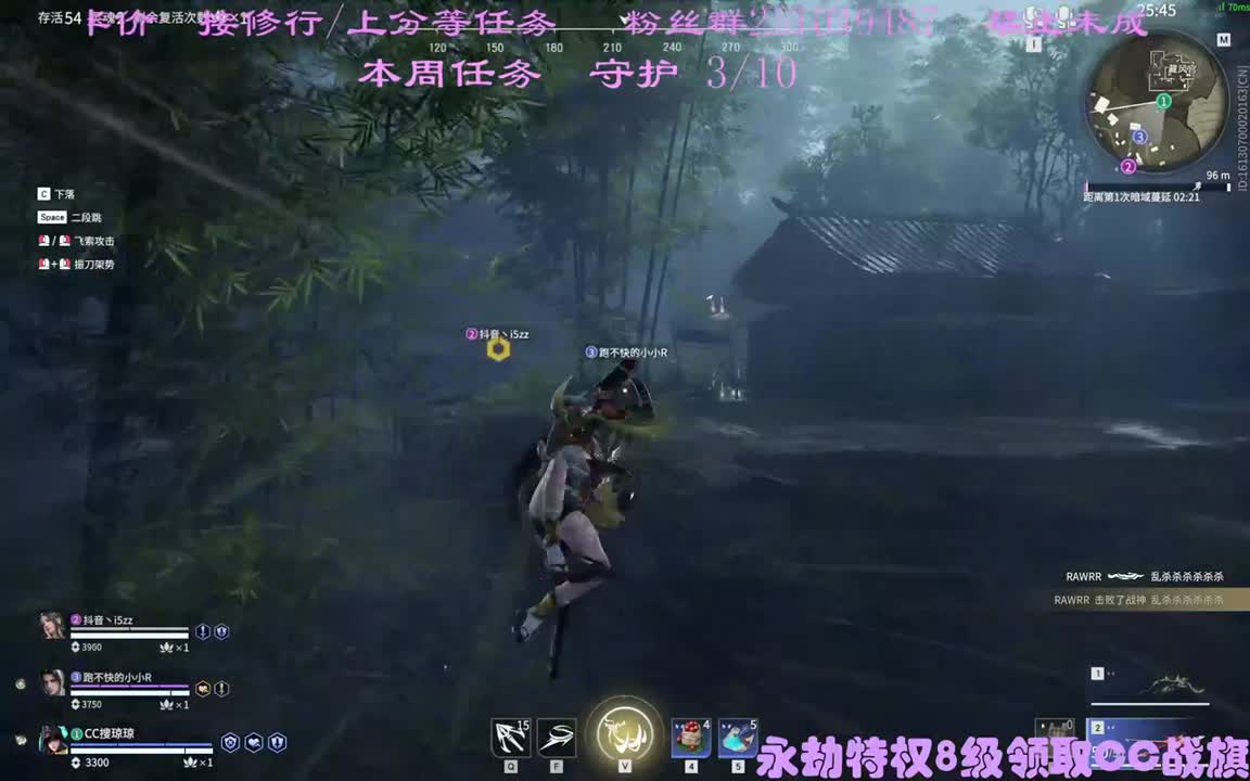 看直播领CC战旗 第3段